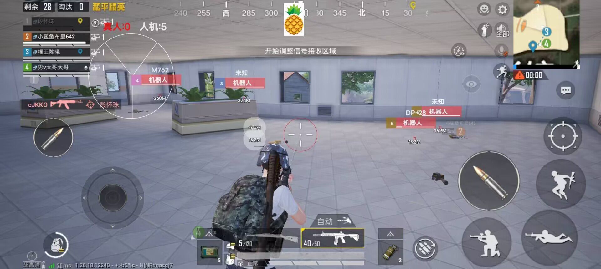 和平精英ios麒麟辅助